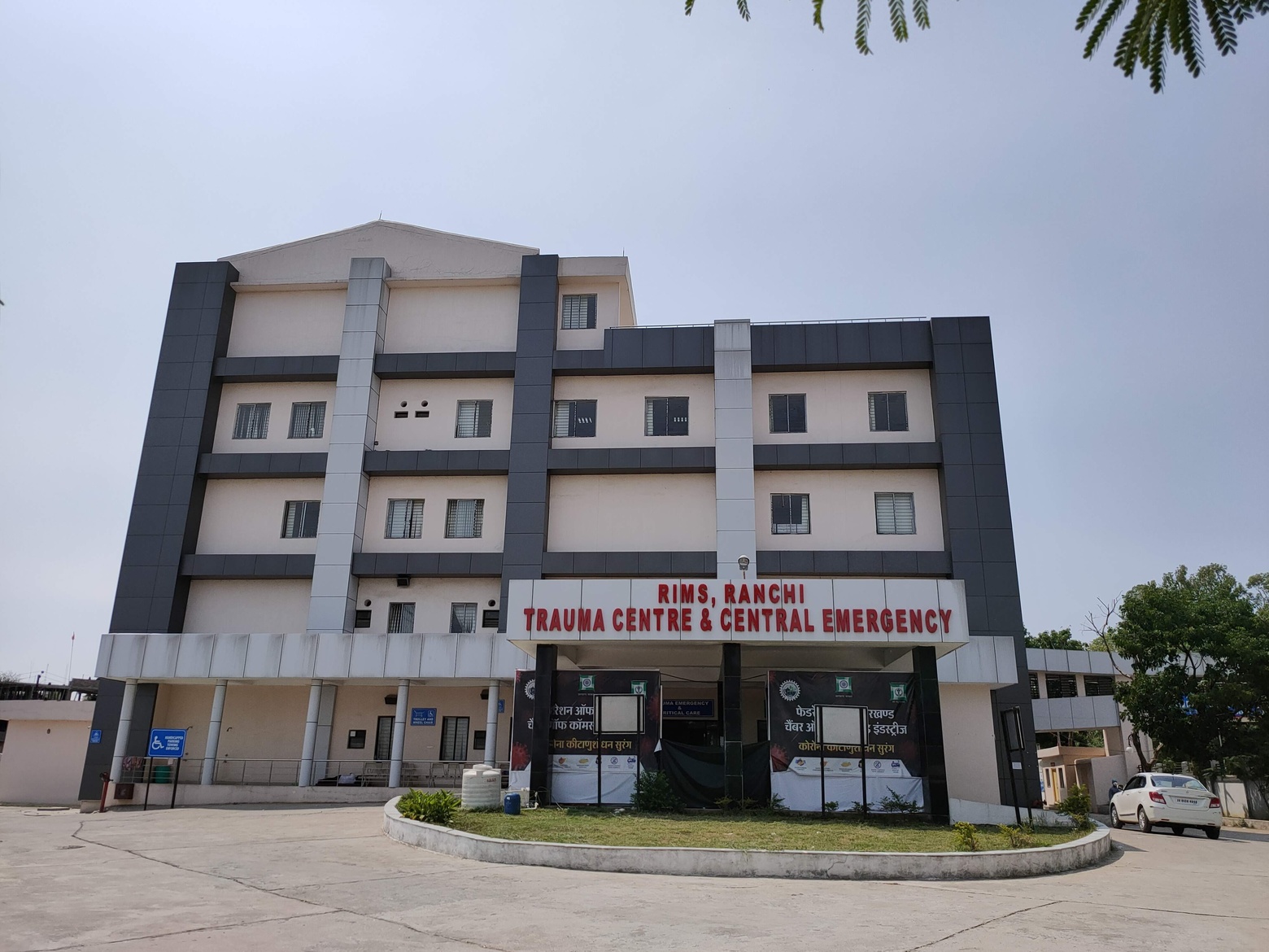 Edu Admission Wala- Rajendra Institute of Medical Sciences Ranchi